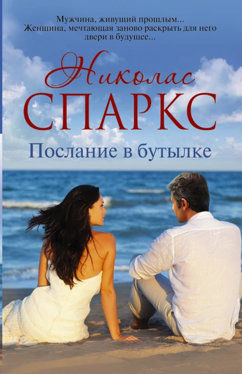 послание.jpg