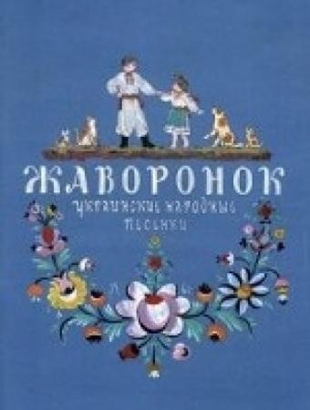 жаворонок.jpg