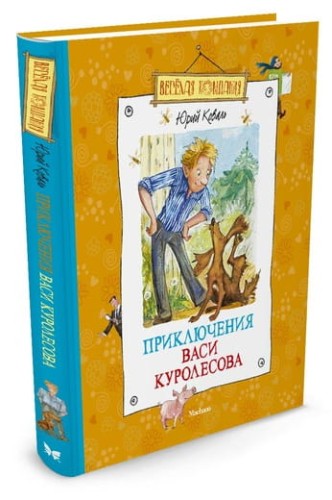 куралесов.jpg