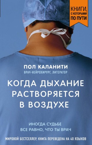дыхание.jpg