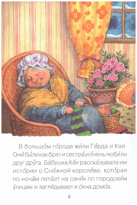 Снежная_королева_1.jpeg