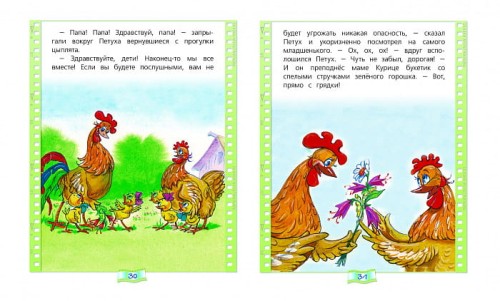 цыплёнок2.jpg