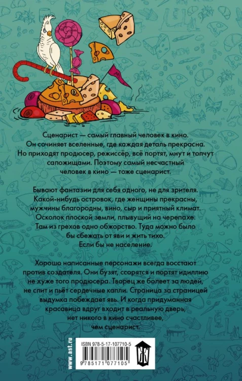 czerepeha1.jpg