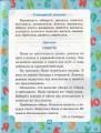 диктанты4к-стр1-63.jpg
