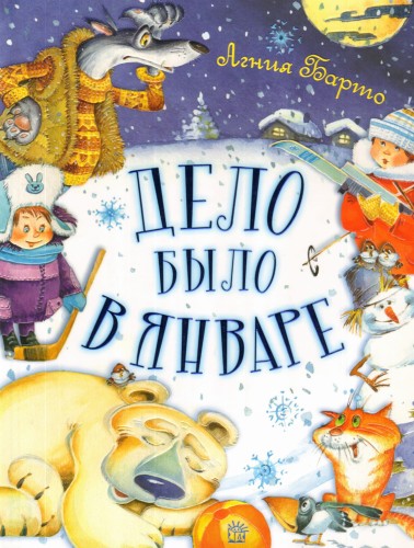 barto.jpg