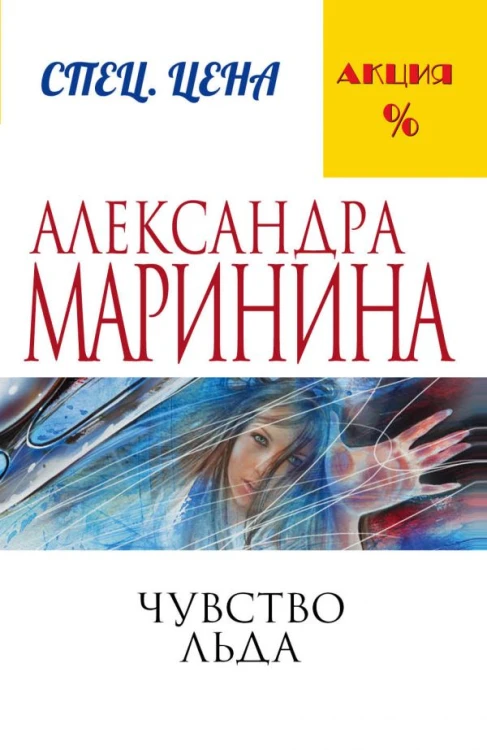 маринина.jpg