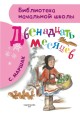 12мес.jpg