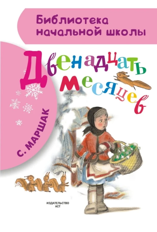 12мес.jpg