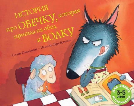 075_ovechka_cover_s.jpg