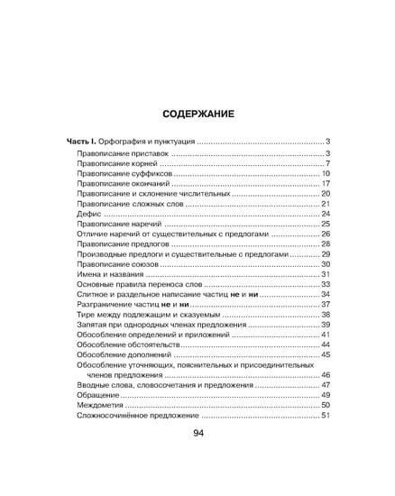 isbn_978-5-94455-723-0_Page_3.jpg