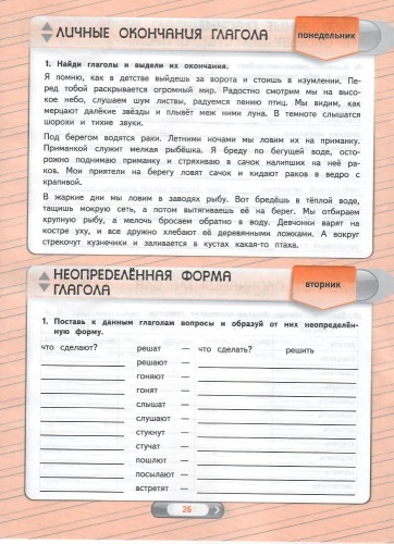 4-й-кл-2.jpg
