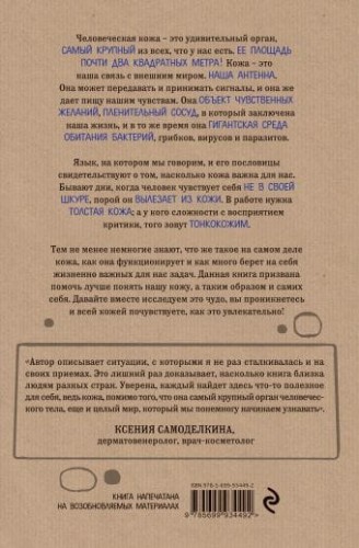 кожа1.jpg