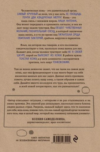 кожа1.jpg