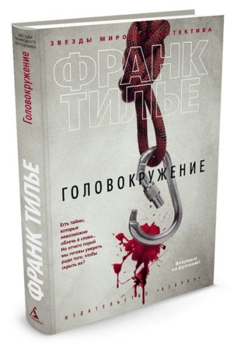 головокружение.jpg