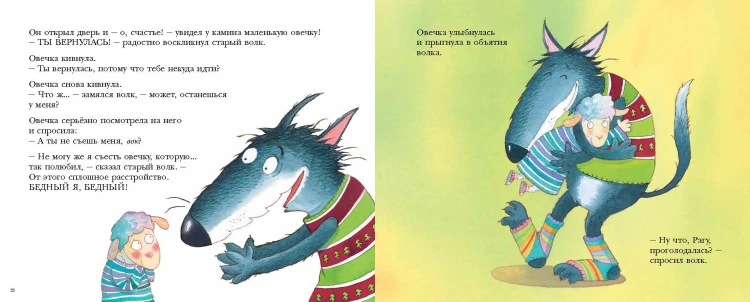 075_ovechka_01-32_s__Страница_14.jpg