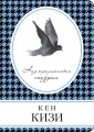 кизи.jpg