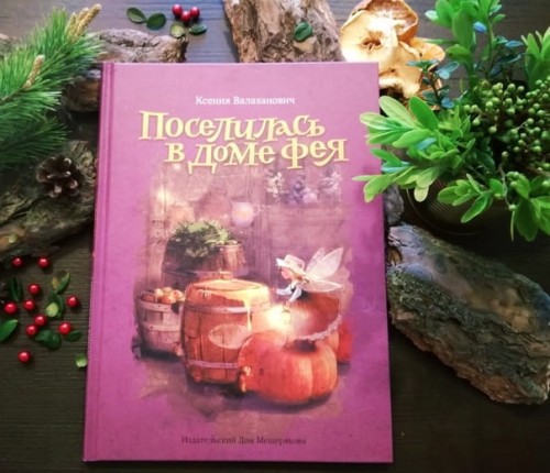 фея2.jpg