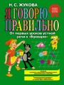 говорю.jpg