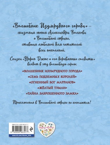 урфин1.jpg