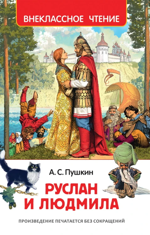 ruslan.jpg