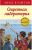 Screenshot_2020-07-22 Купить книгу «Секретная лаборатория», Энид Блайтон Издательство «Махаон», ISBN 978-5-389-10794-6.png