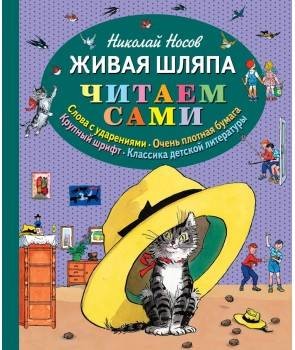 zhivaya_shlyapa.jpg