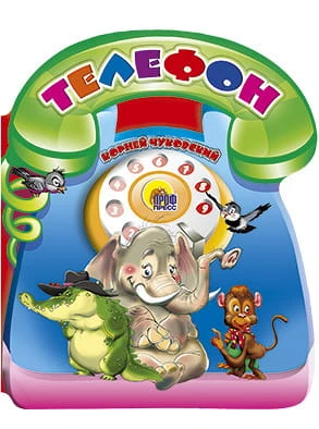 телефон.jpg