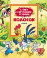 колосок.jpg