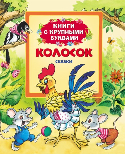 колосок.jpg