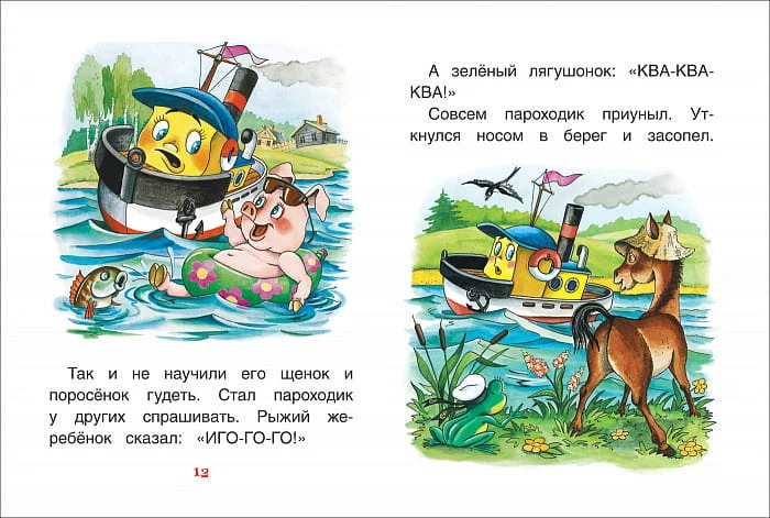 паровозик.jpg
