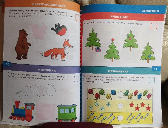 Тесты_4-5_лет_1.jpg