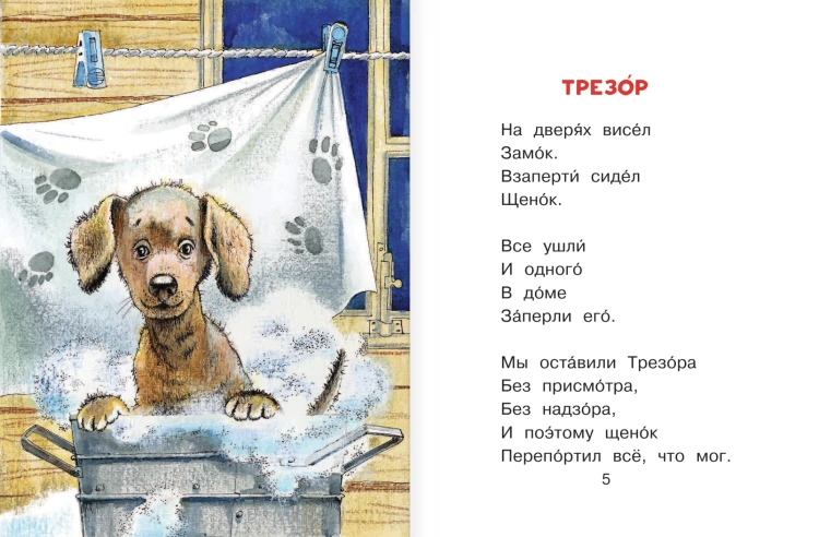 А что у вас? Стихи