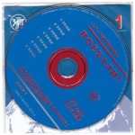"Поехали!-1" Русский язык для взрослых. Начальный курс. 2 CD