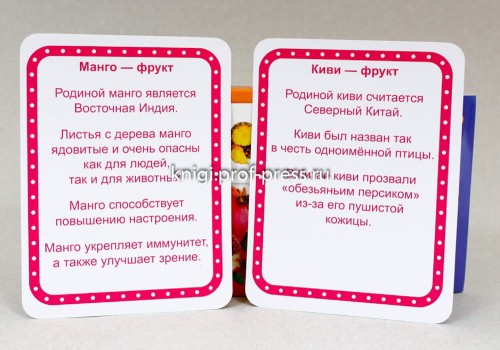 ovoshi_frukti4.jpg