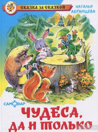 чудеса.jpg
