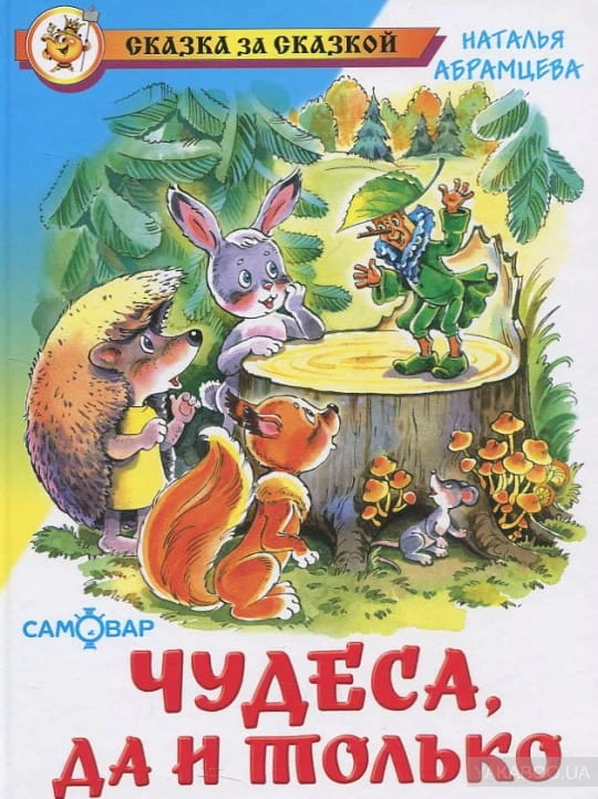 чудеса.jpg