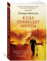 мечты2.jpeg