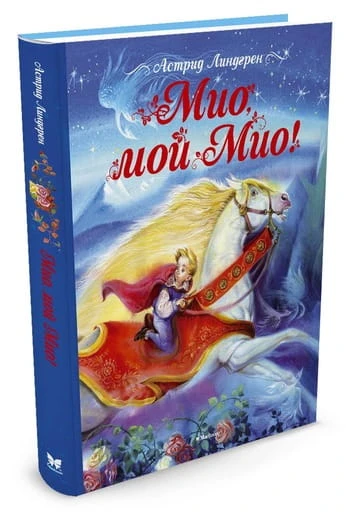 мио.jpg