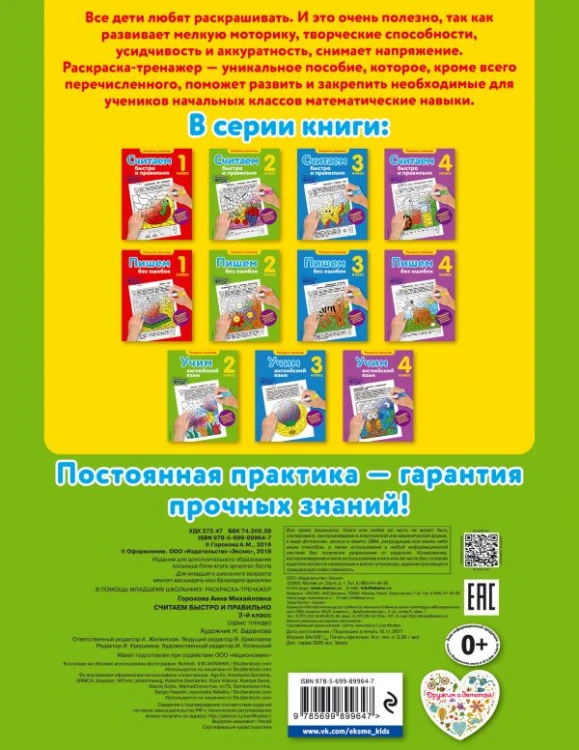 математика1.jpg
