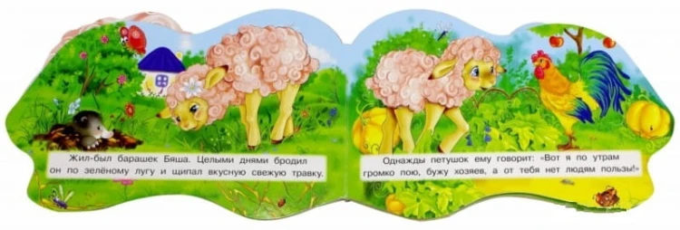 барашек1.jpg
