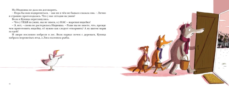 indushka-podryjka-maket-utverjdenie3.jpg