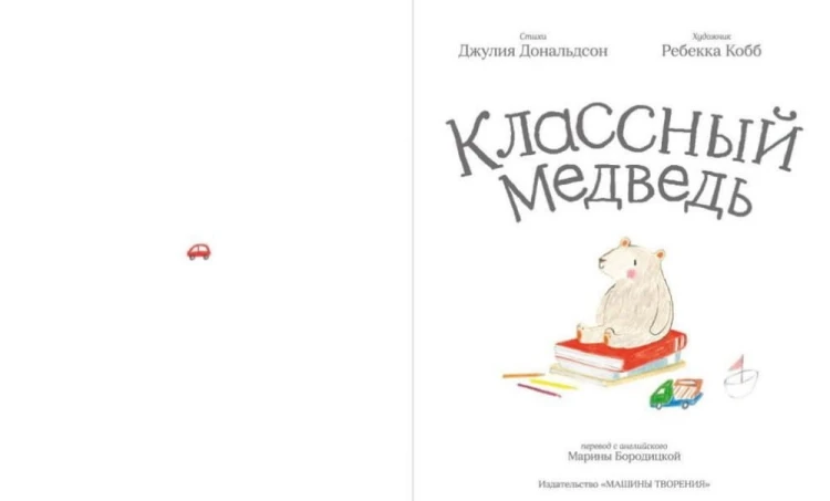 медведь1.jpg