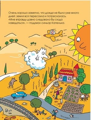 путешествие2.jpg