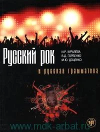 рок.jpg