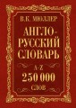 словарь.jpg