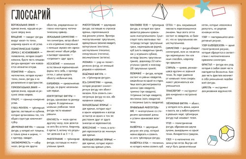 4-matematika-eto-krasivo-2.jpg