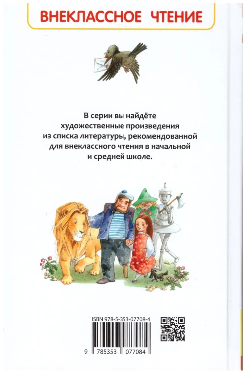 Урфин_Джюс_0.jpeg