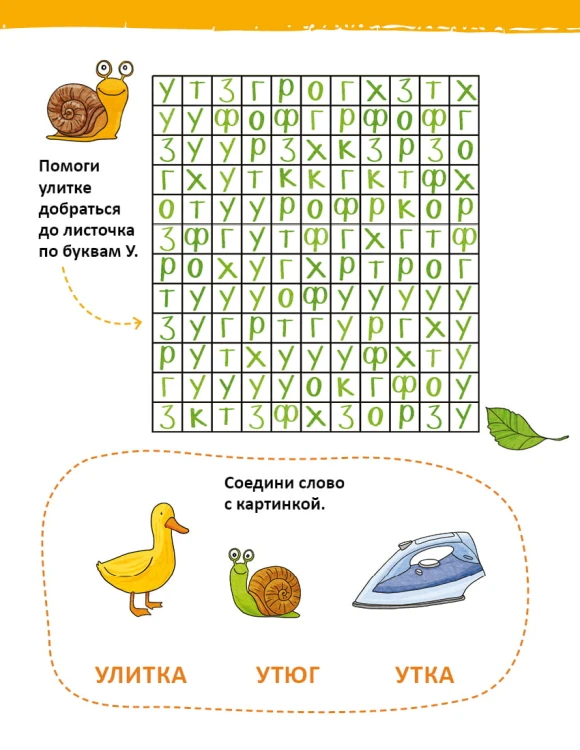 игровая-азбука1.jpg
