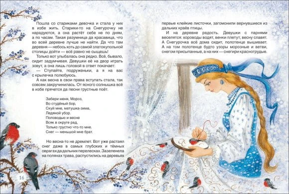 зимние-сказки2.jpg