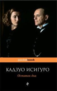 Okruchy dnia (po rosyjsku)